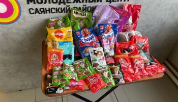 Благодарность