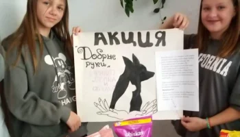 День добра в Уральской школе