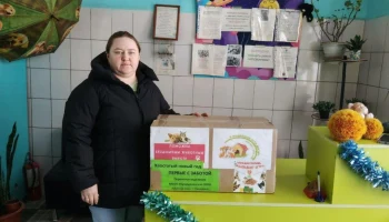 Благодарность