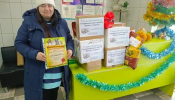Благодарность