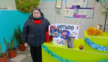 Благодарность