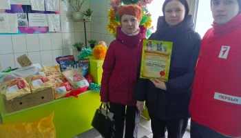 Благодарность